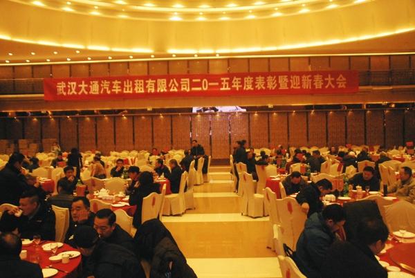 上图:表彰会现场