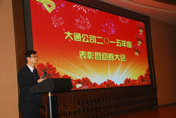 上图:副总经理顾成主持表彰会