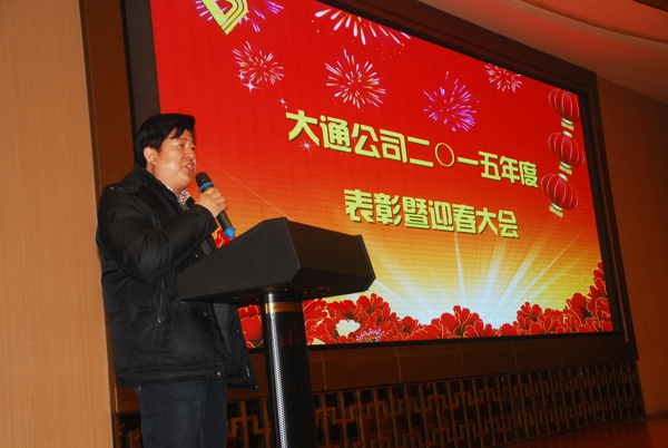 上图:副总经理李道兵宣读表彰决定