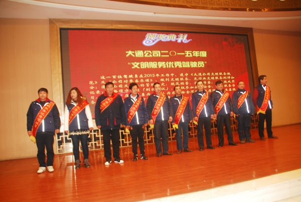 “文明服务优秀驾驶员”合影