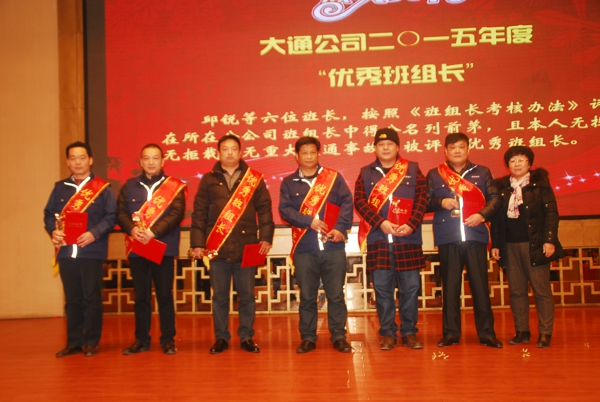 “优秀班组长”合影