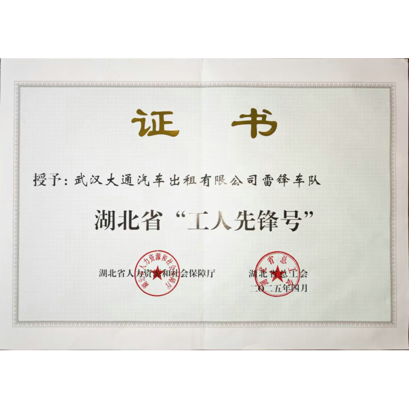 2025-04 �׷泵�ӻ�ʡ���������ȷ�š�.jpg